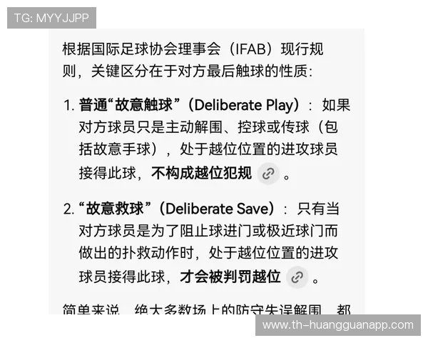 为什么进球被判无效？这5种情况裁判必须吹掉