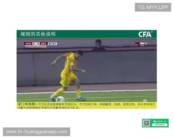 球门球二次触球规则详解：何时判罚重罚球？