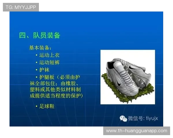 快速任意球的规则限制与裁判判罚标准解析