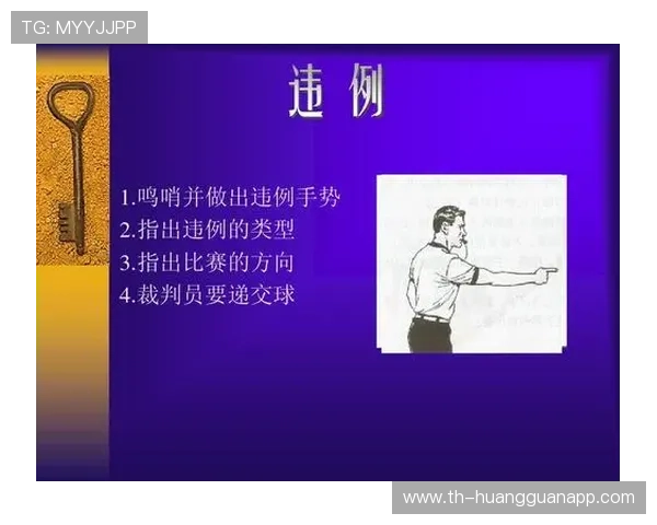 裁判手势规则解析:篮球比赛中常见手势什么意思 裁判手势规则解析:篮球比赛中常见手势什么意思