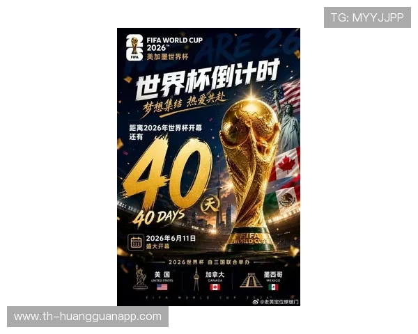 新西兰冲击2026美加墨世界杯：能否时隔16年重返决赛圈