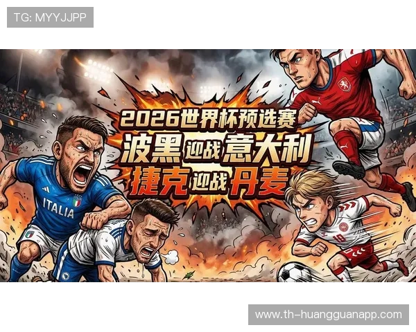 2026世界杯淘汰赛平局怎么处理 2026世界杯淘汰赛平局怎么处理